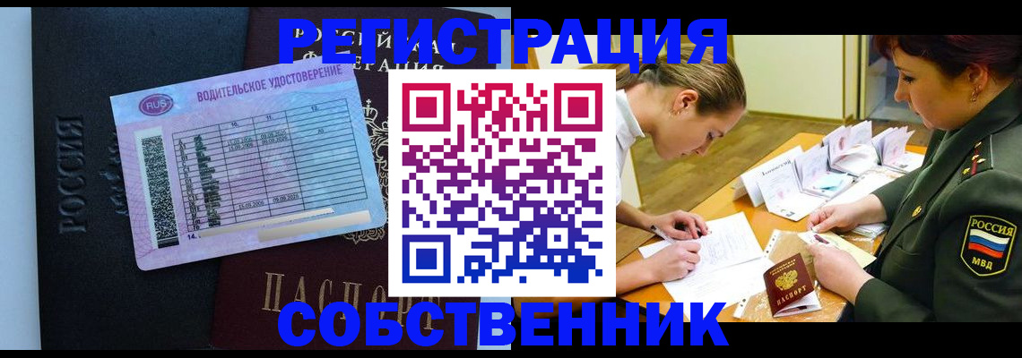 временная регистрация в Коми