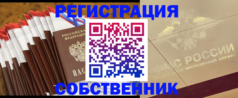 временная прописка в Коми