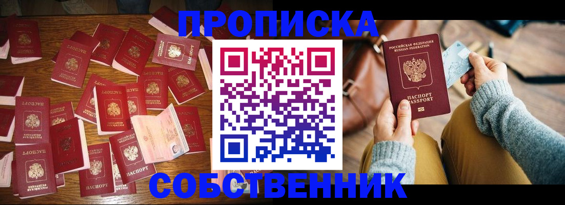 временная регистрация купить в Коми