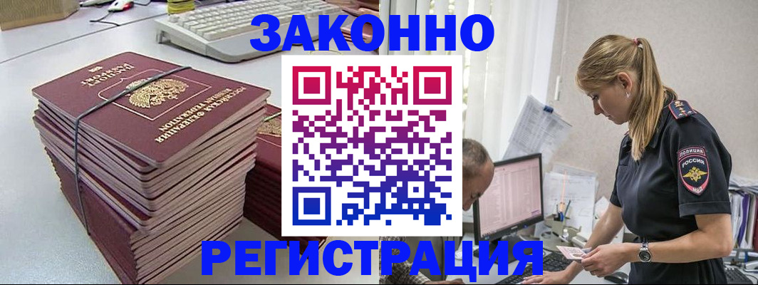 прописка в Коми